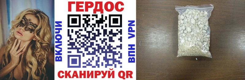 ГЕРОИН хмурый  Медногорск 