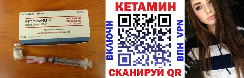 Кетамин ketamine  Медногорск 