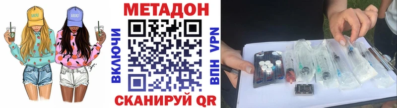 Метадон VHQ Медногорск